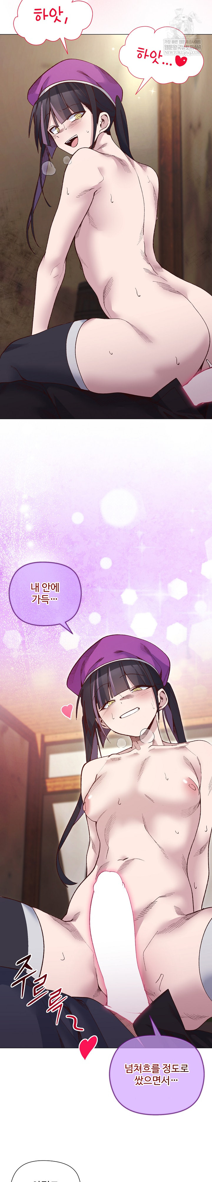 I Will Protect the Lady Raw - Chapter 41 [photo 3] - MangaPorn