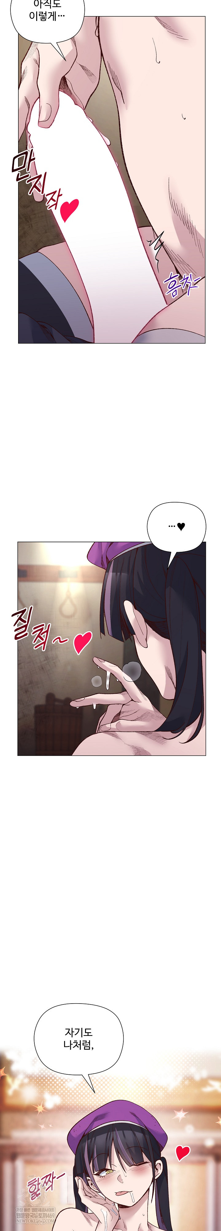 I Will Protect the Lady Raw - Chapter 41 [photo 4] - MangaPorn