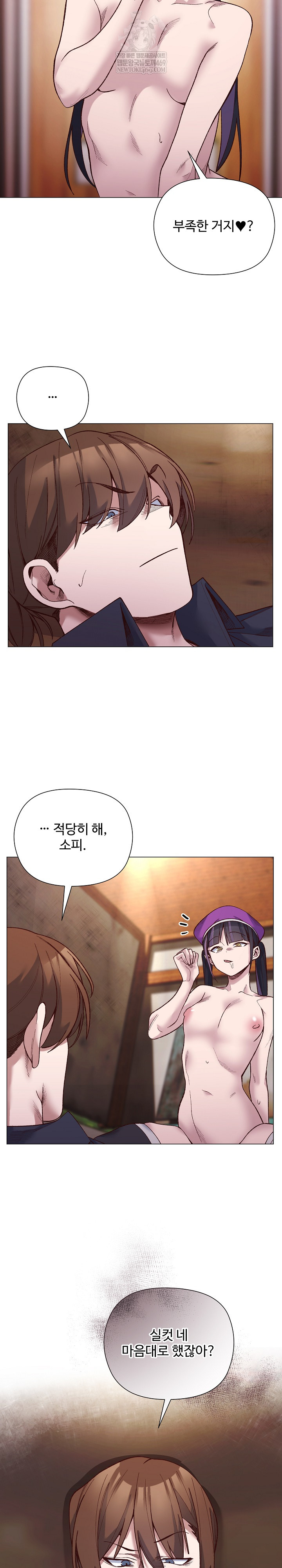 I Will Protect the Lady Raw - Chapter 41 [photo 5] - MangaPorn