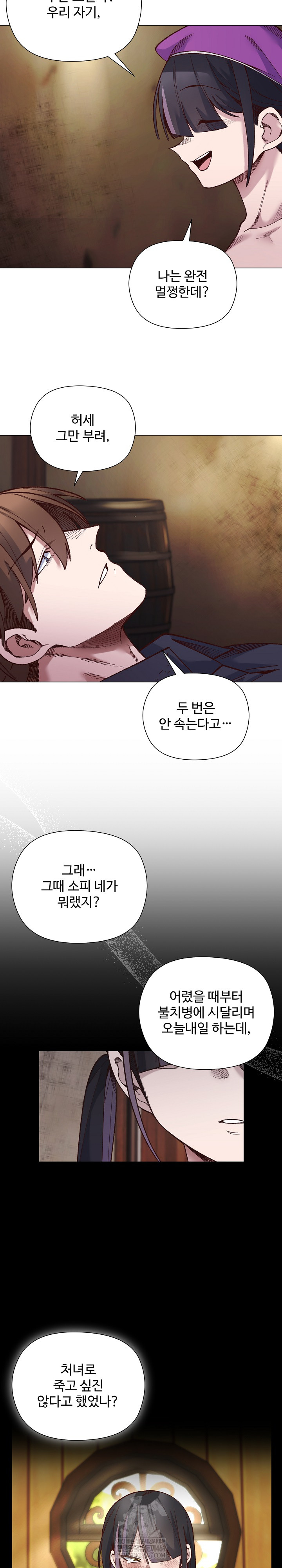 I Will Protect the Lady Raw - Chapter 41 [photo 8] - MangaPorn