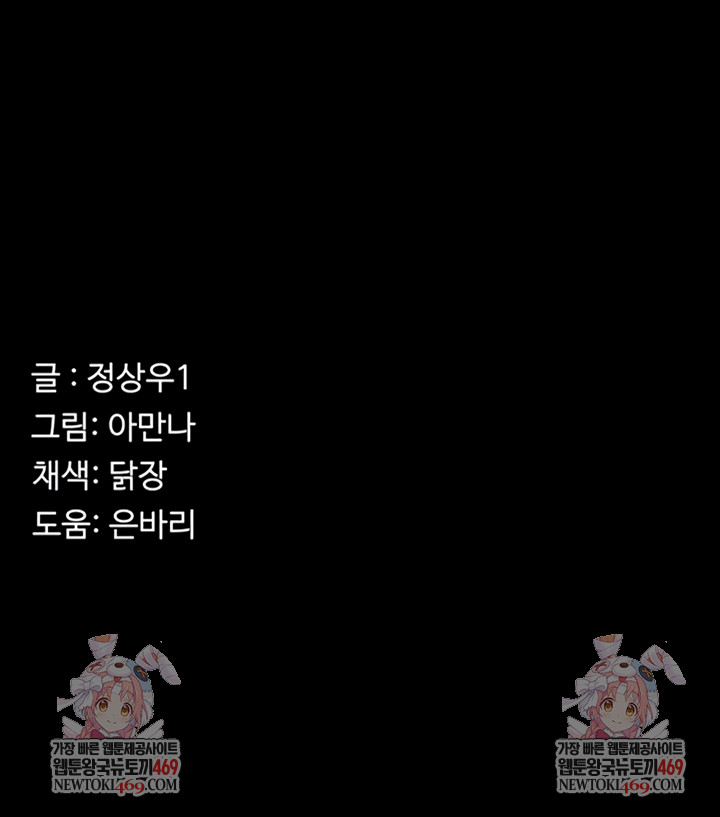 Slaves of the Shelter Raw - Chapter 34 [photo 11] - MangaPorn