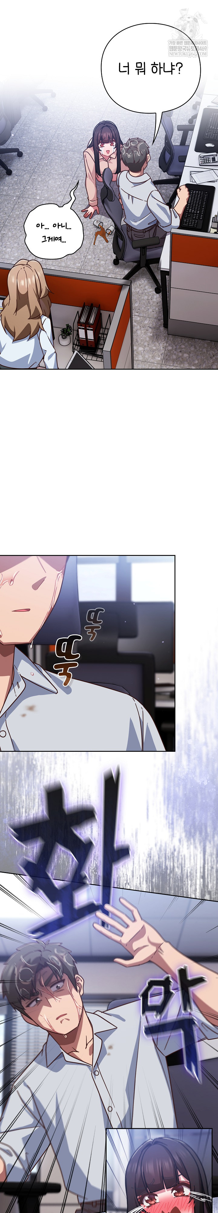 Let’s Play Hooky Raw - Chapter 37 [photo 10] - MangaPorn