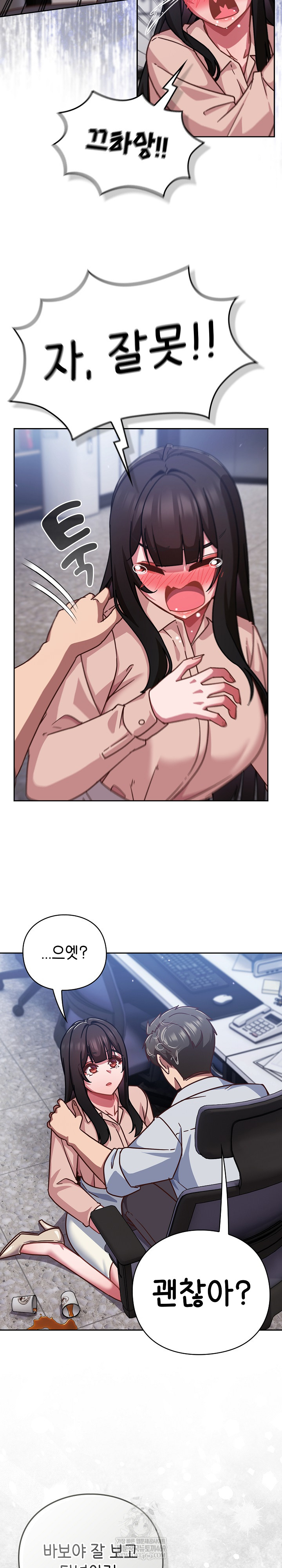 Let’s Play Hooky Raw - Chapter 37 [photo 11] - MangaPorn