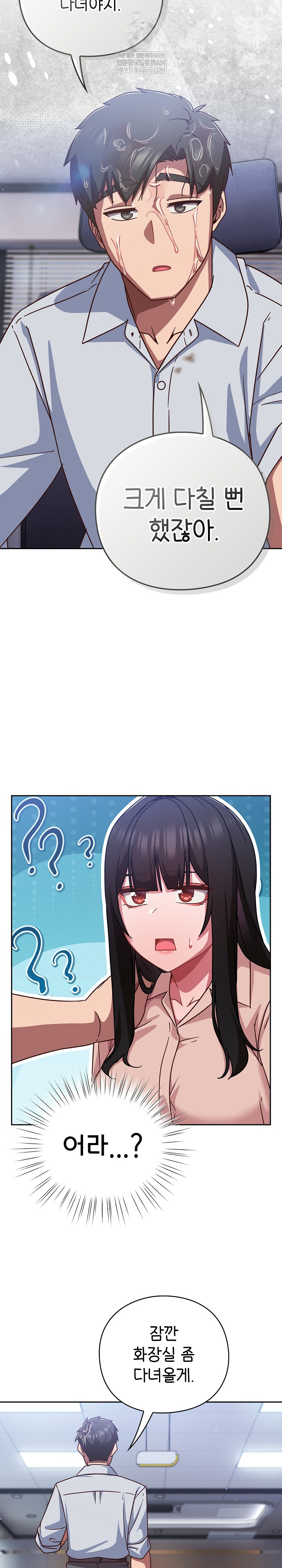 Let’s Play Hooky Raw - Chapter 37 [photo 12] - MangaPorn