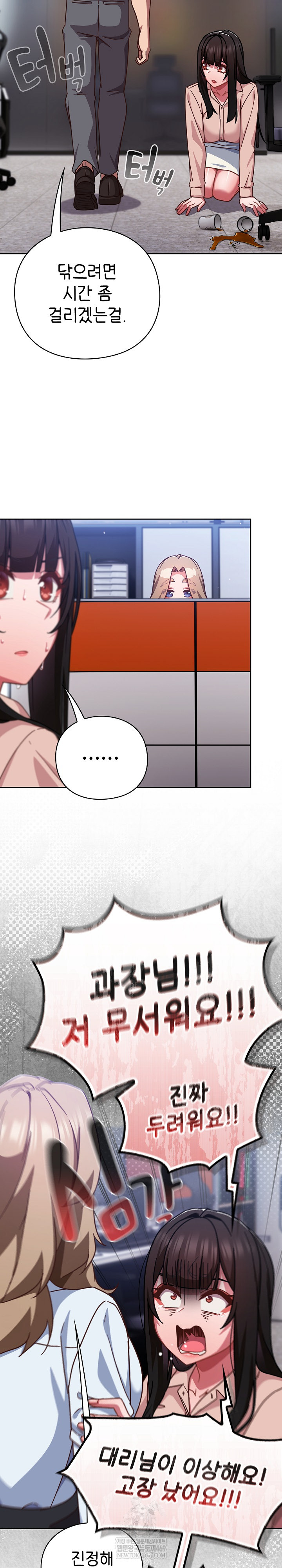 Let’s Play Hooky Raw - Chapter 37 [photo 13] - MangaPorn