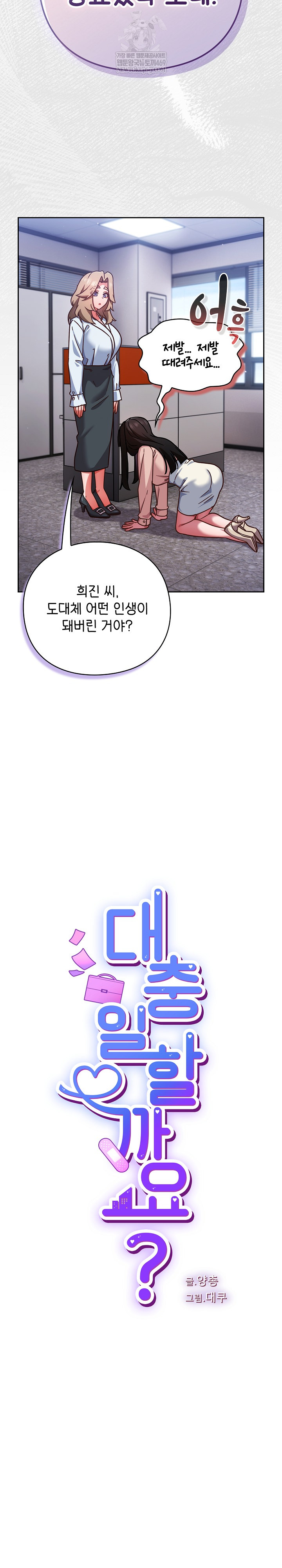 Let’s Play Hooky Raw - Chapter 37 [photo 15] - MangaPorn