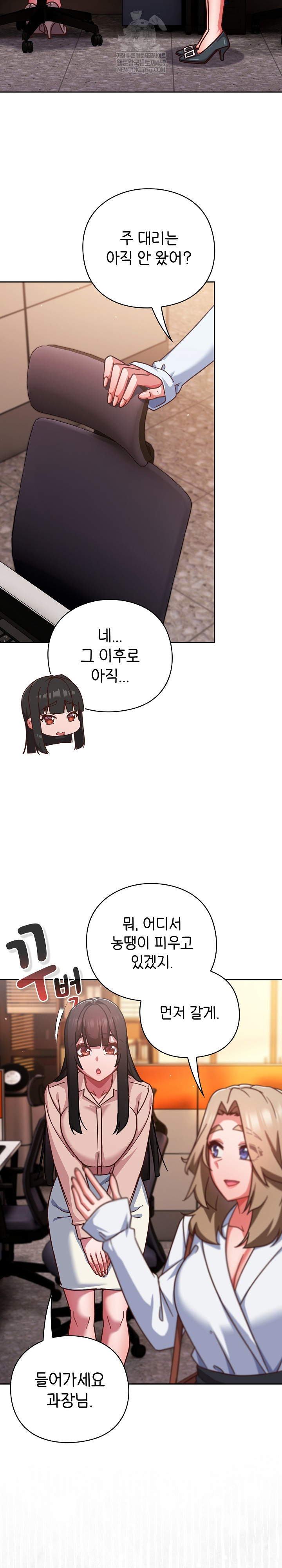 Let’s Play Hooky Raw - Chapter 37 [photo 17] - MangaPorn