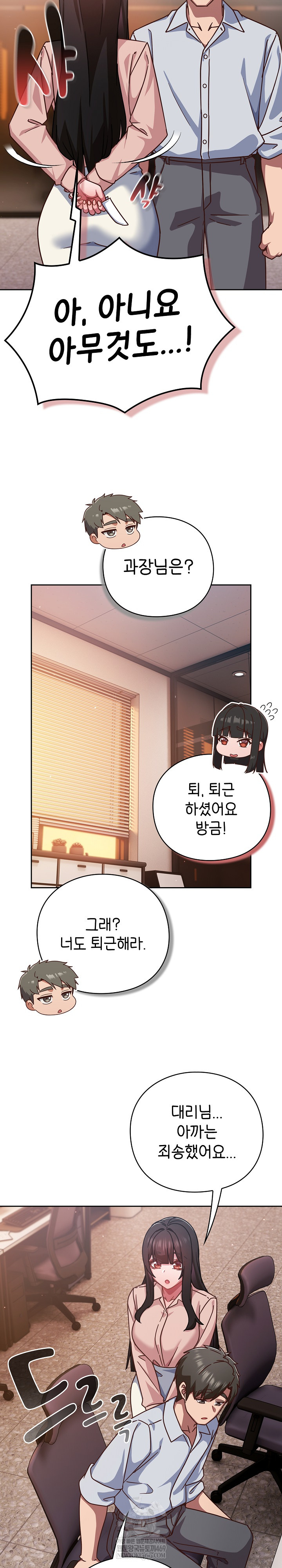 Let’s Play Hooky Raw - Chapter 37 [photo 21] - MangaPorn