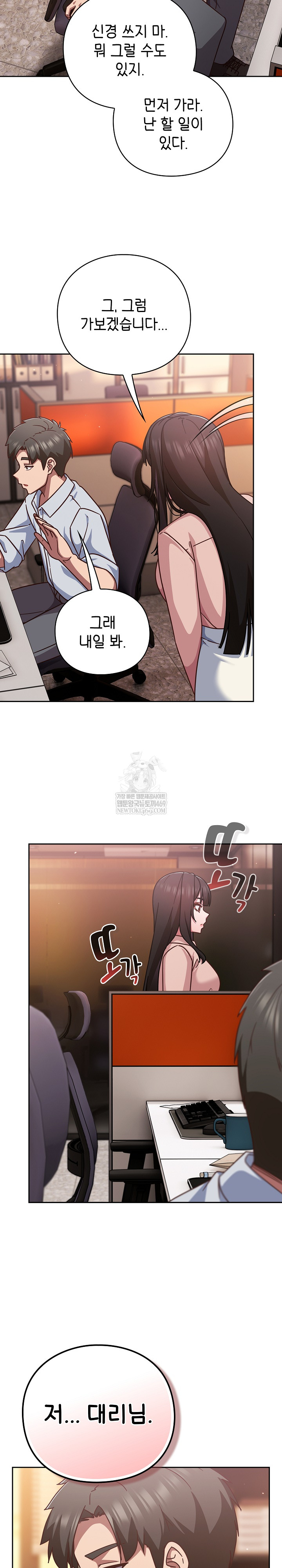 Let’s Play Hooky Raw - Chapter 37 [photo 22] - MangaPorn