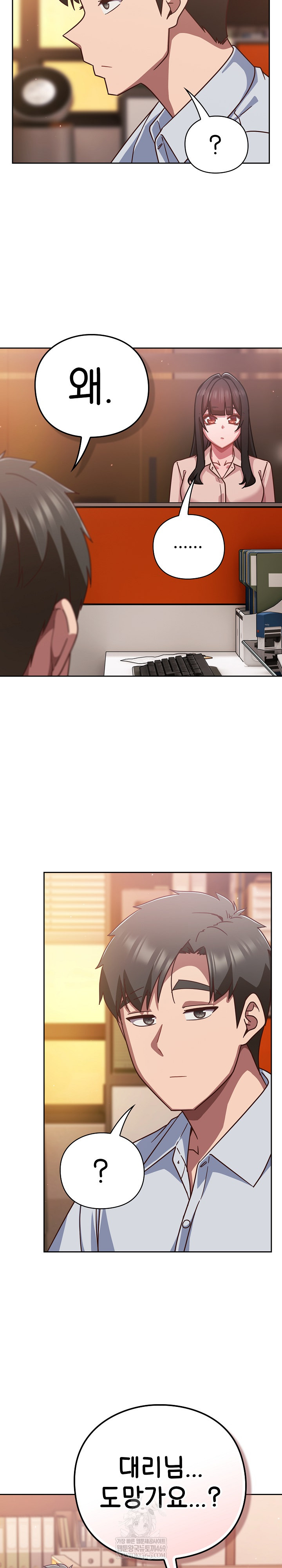 Let’s Play Hooky Raw - Chapter 37 [photo 23] - MangaPorn