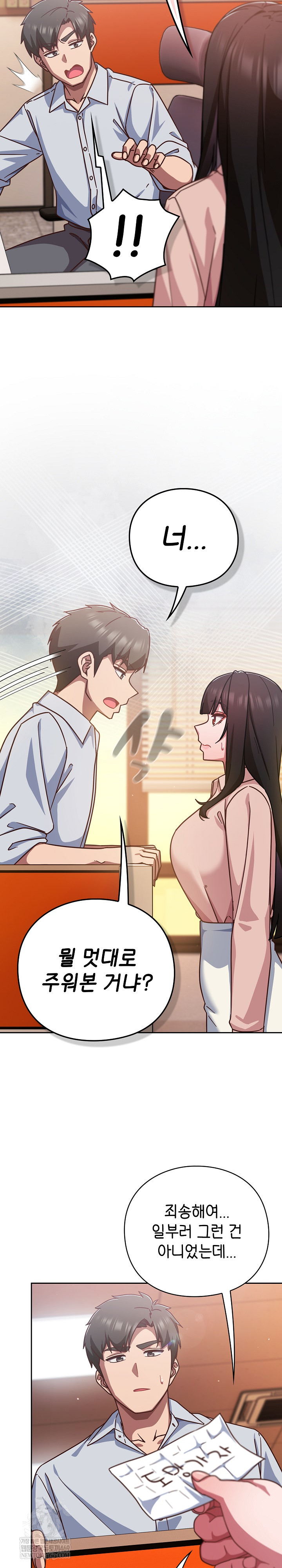 Let’s Play Hooky Raw - Chapter 37 [photo 24] - MangaPorn