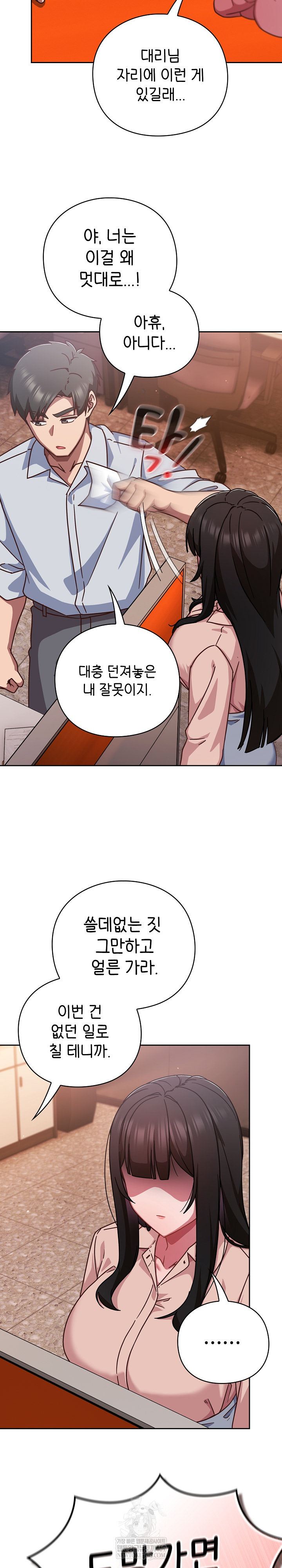 Let’s Play Hooky Raw - Chapter 37 [photo 25] - MangaPorn