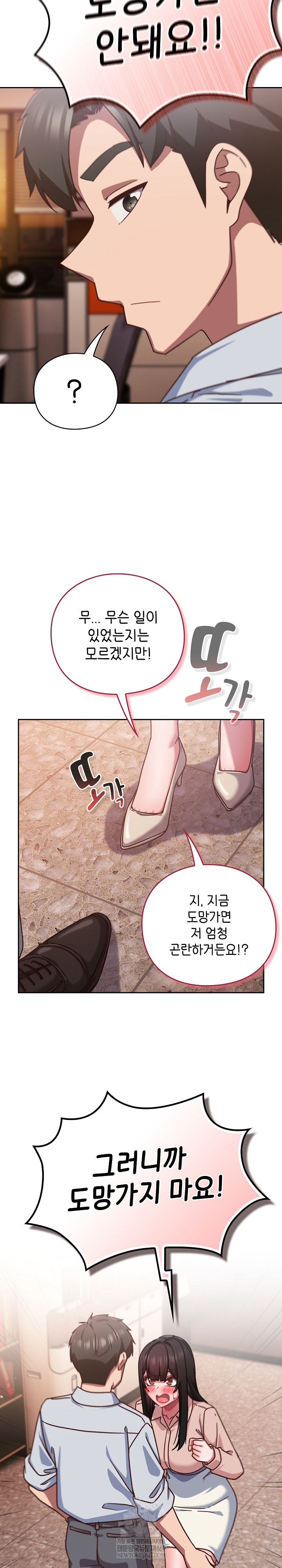 Let’s Play Hooky Raw - Chapter 37 [photo 26] - MangaPorn