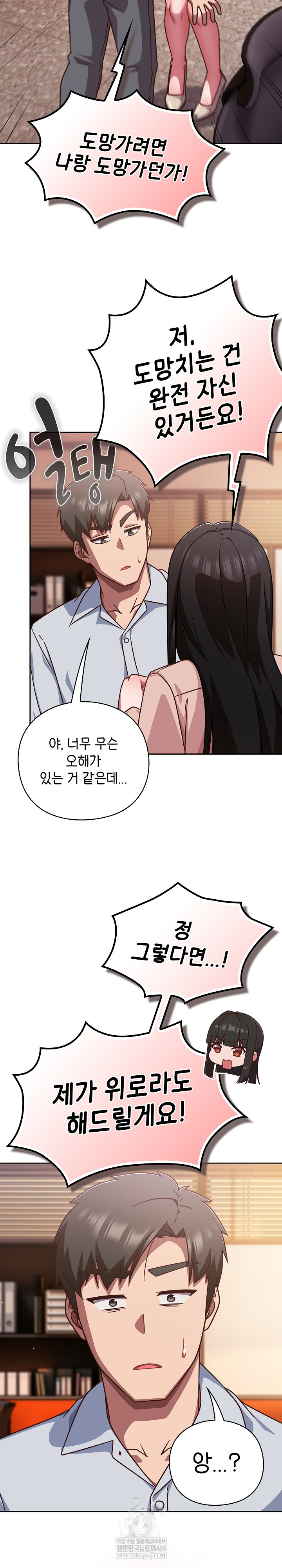 Let’s Play Hooky Raw - Chapter 37 [photo 27] - MangaPorn