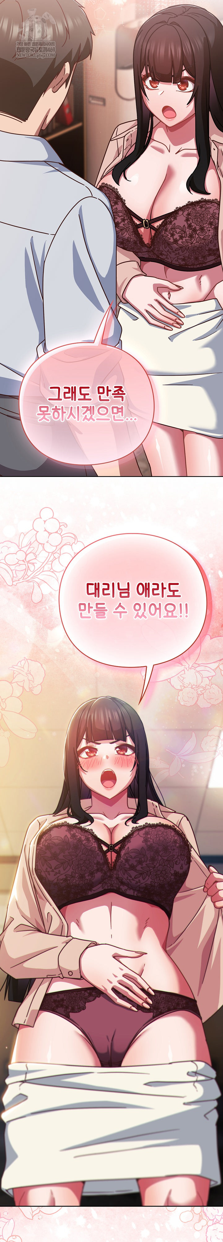 Let’s Play Hooky Raw - Chapter 37 [photo 29] - MangaPorn