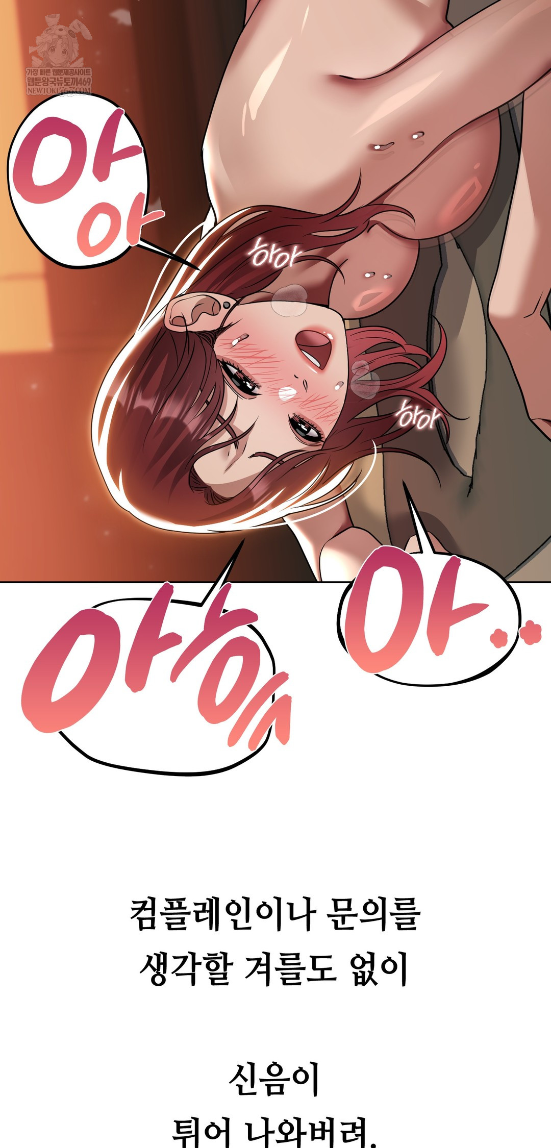 Drunken Maniac Raw - Chapter 64 [photo 19] - MangaPorn