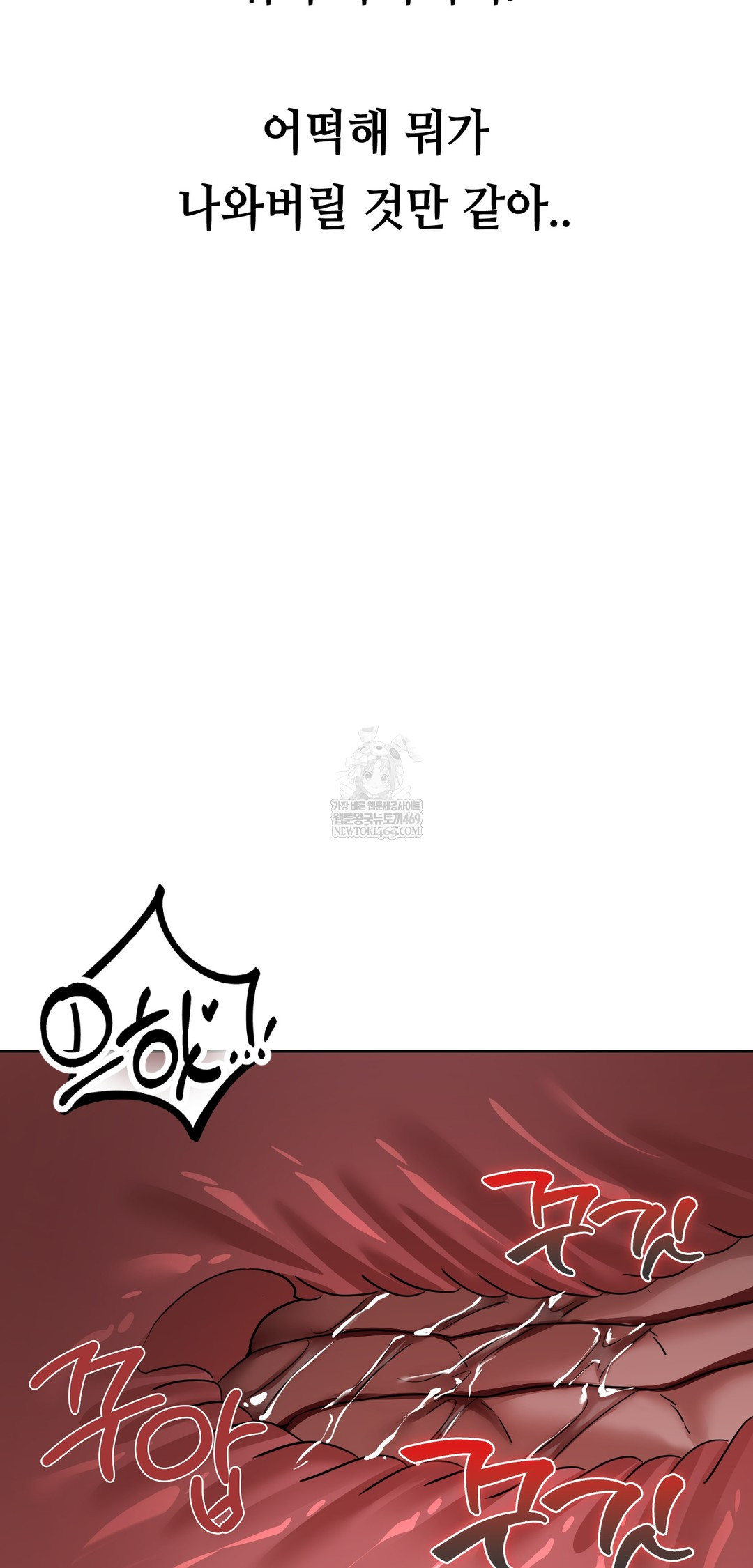 Drunken Maniac Raw - Chapter 64 [photo 20] - MangaPorn