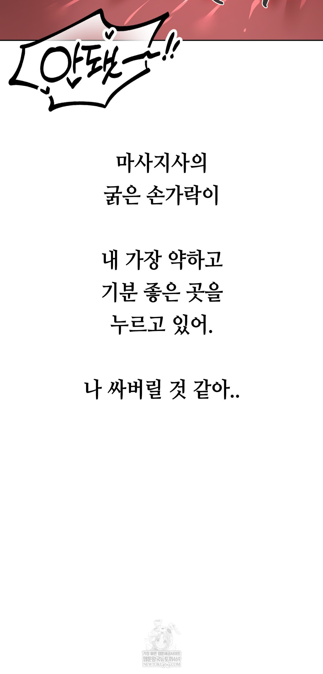 Drunken Maniac Raw - Chapter 64 [photo 21] - MangaPorn