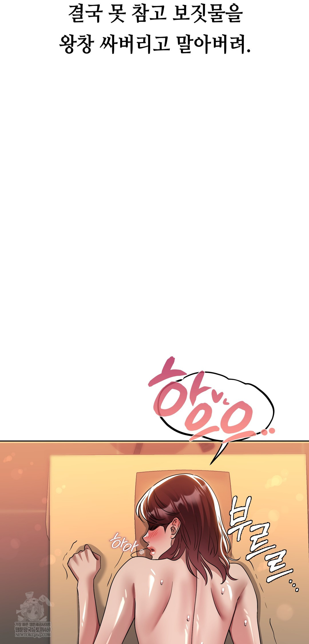 Drunken Maniac Raw - Chapter 64 [photo 24] - MangaPorn