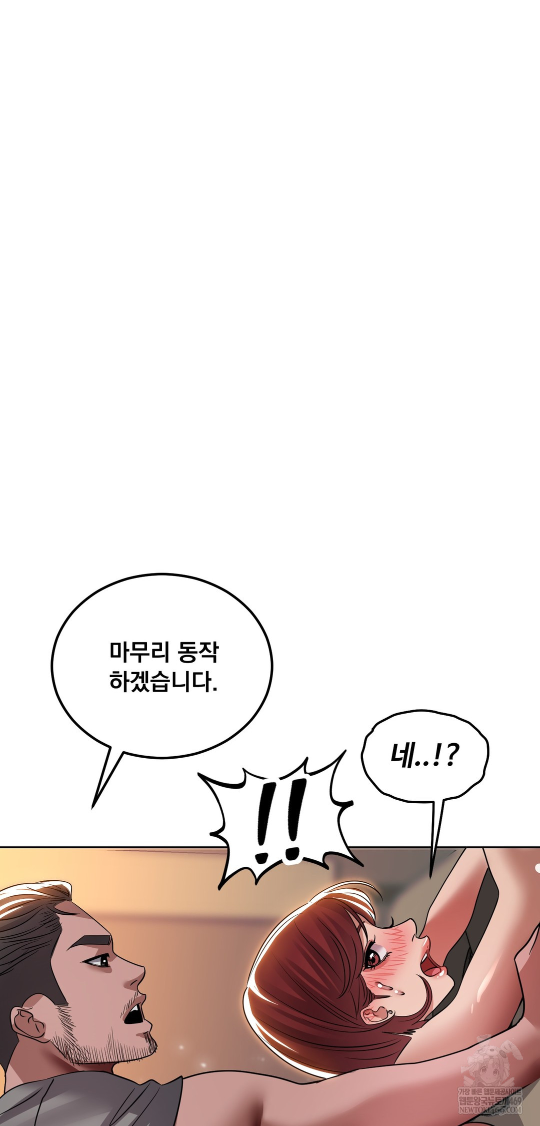 Drunken Maniac Raw - Chapter 64 [photo 26] - MangaPorn