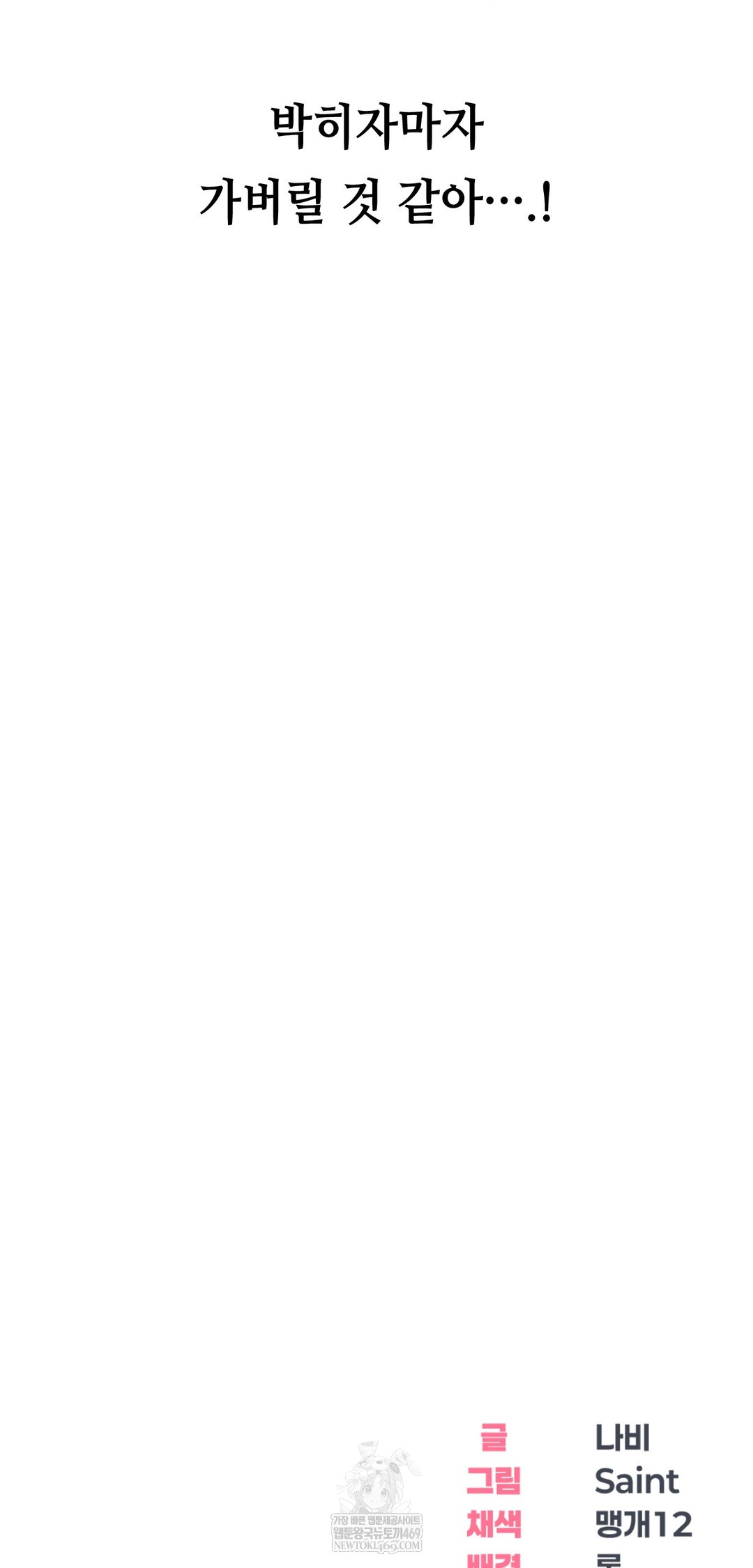 Drunken Maniac Raw - Chapter 64 [photo 32] - MangaPorn