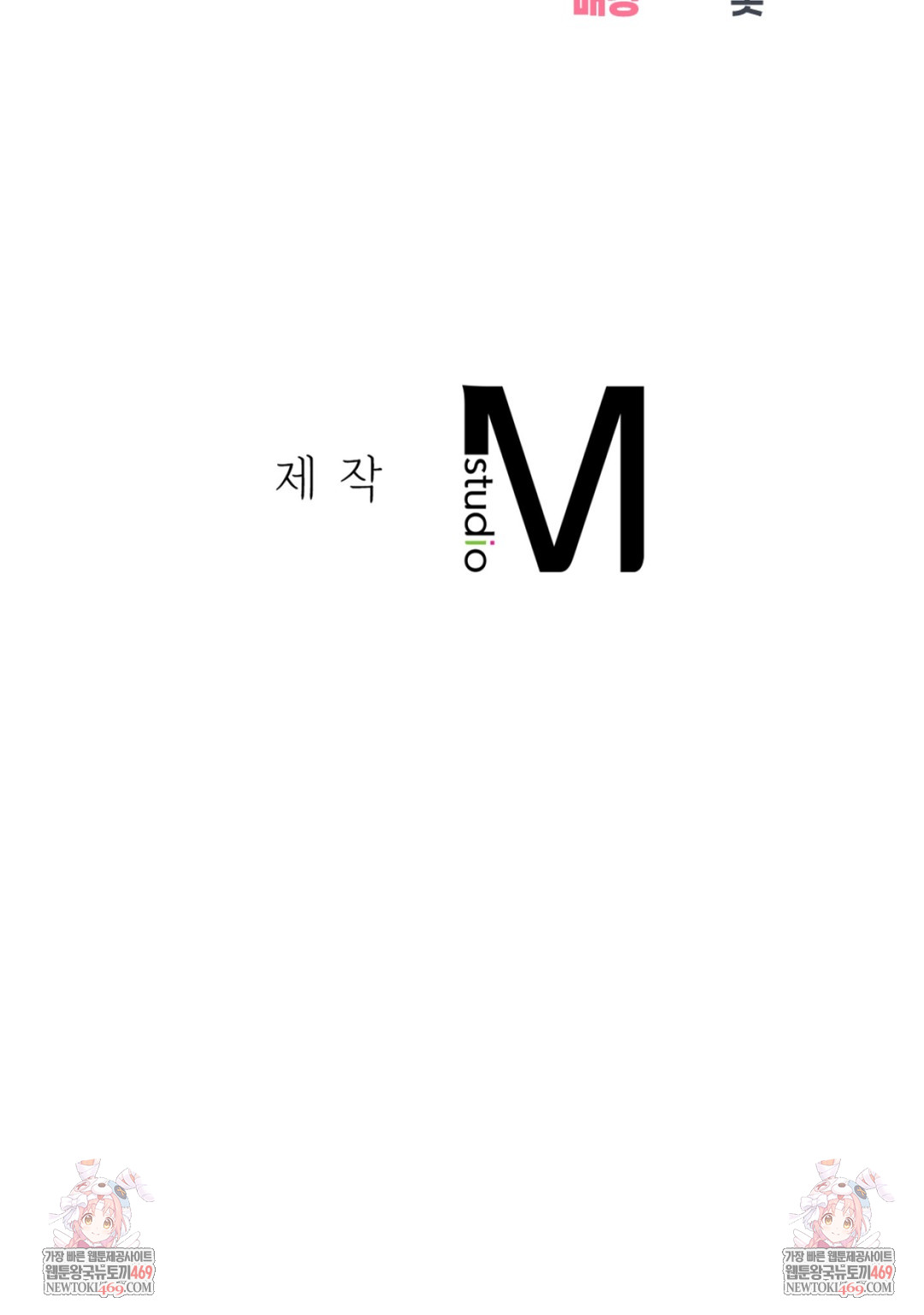 Drunken Maniac Raw - Chapter 64 [photo 33] - MangaPorn