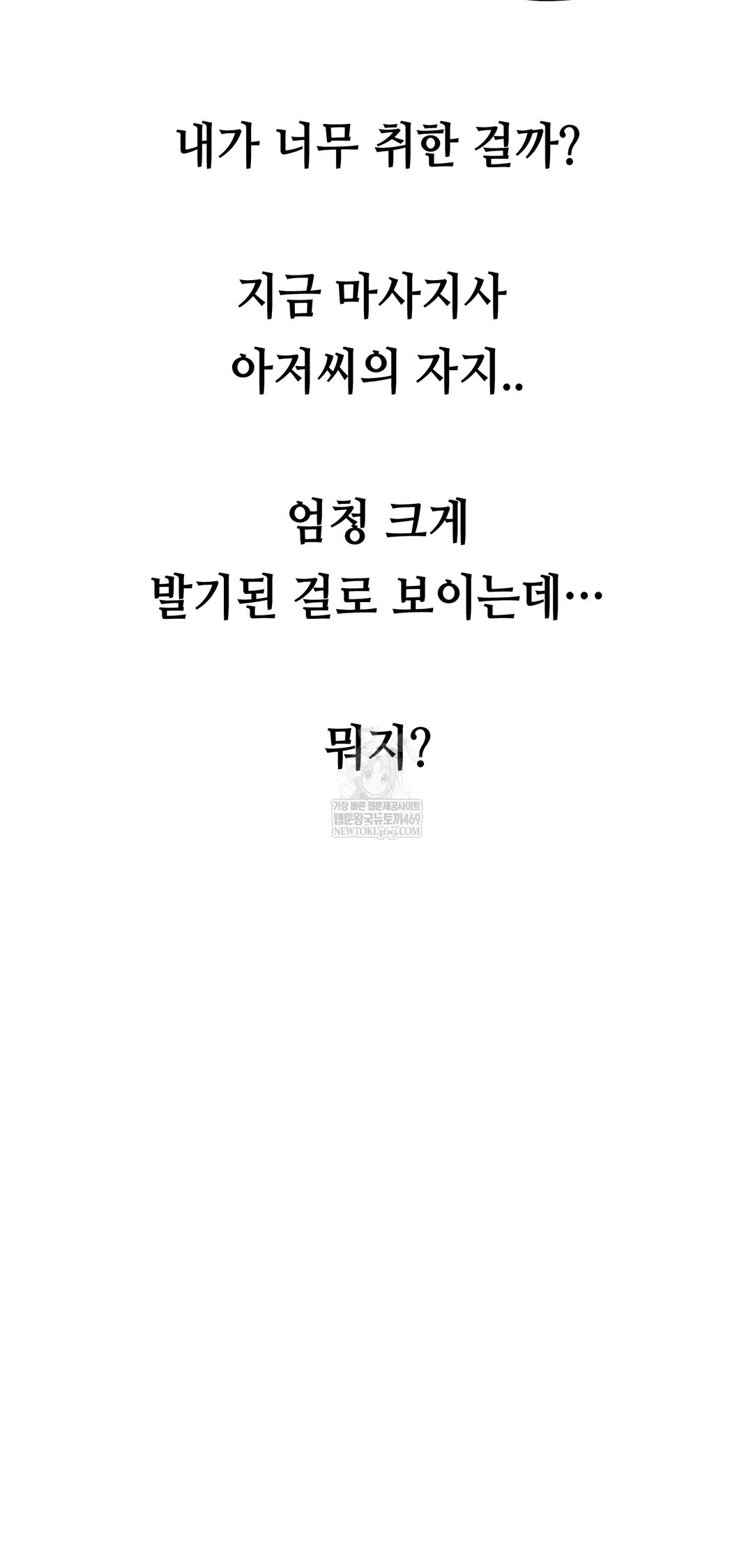 Drunken Maniac Raw - Chapter 64 [photo 9] - MangaPorn