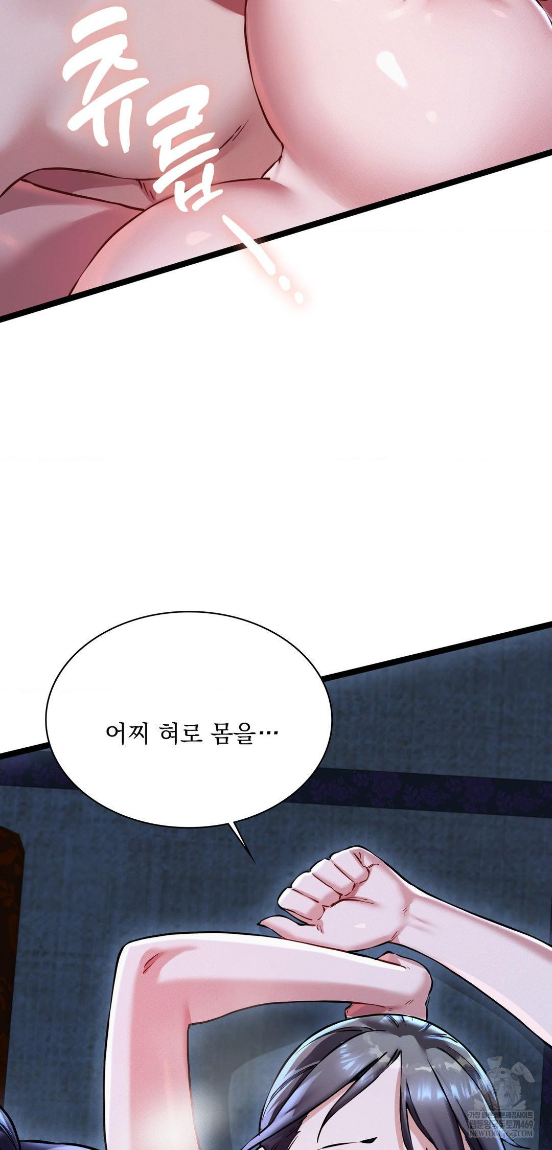 The Man Who Became a Eunuch Raw - Chapter 14 [photo 14] - MangaPorn