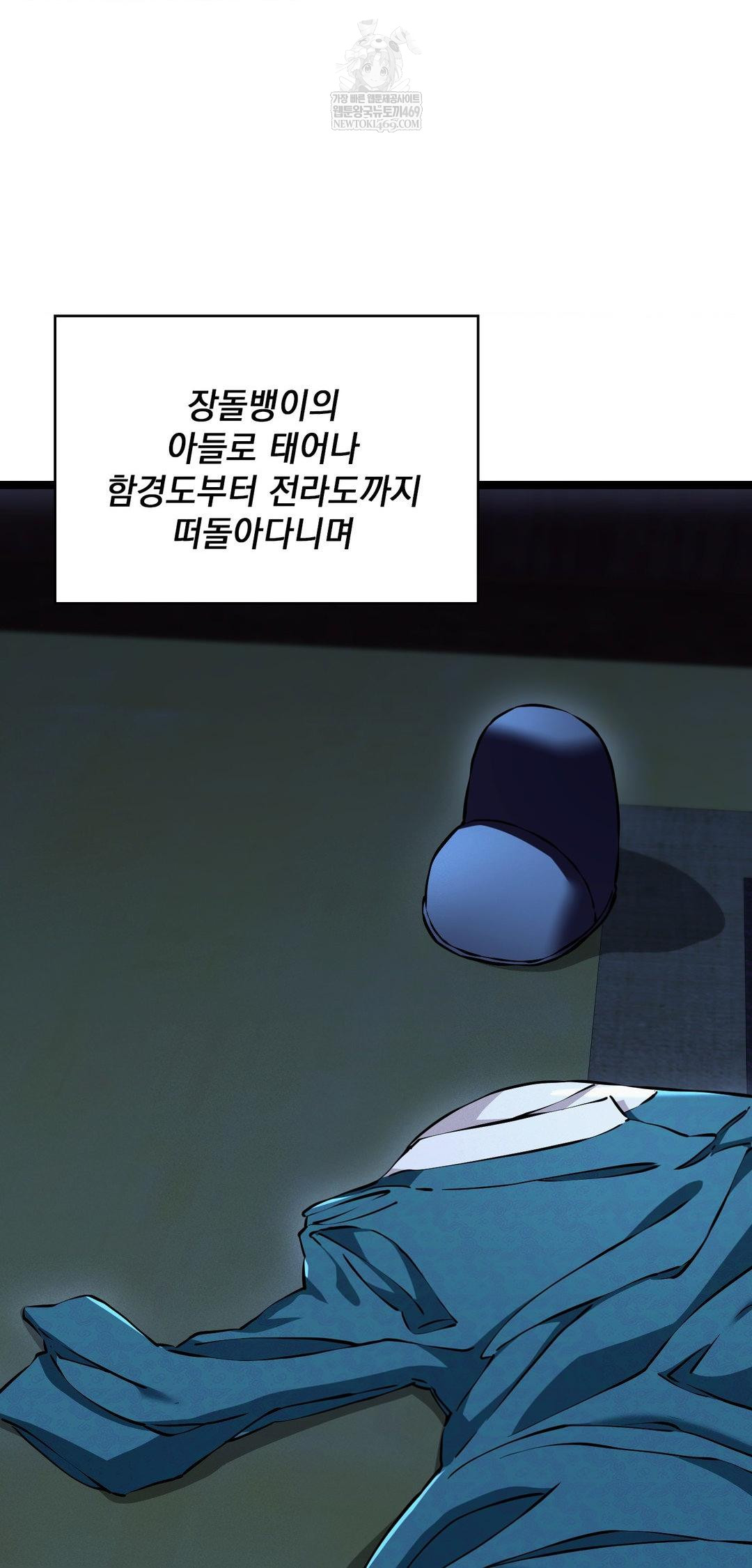 The Man Who Became a Eunuch Raw - Chapter 14 [photo 2] - MangaPorn