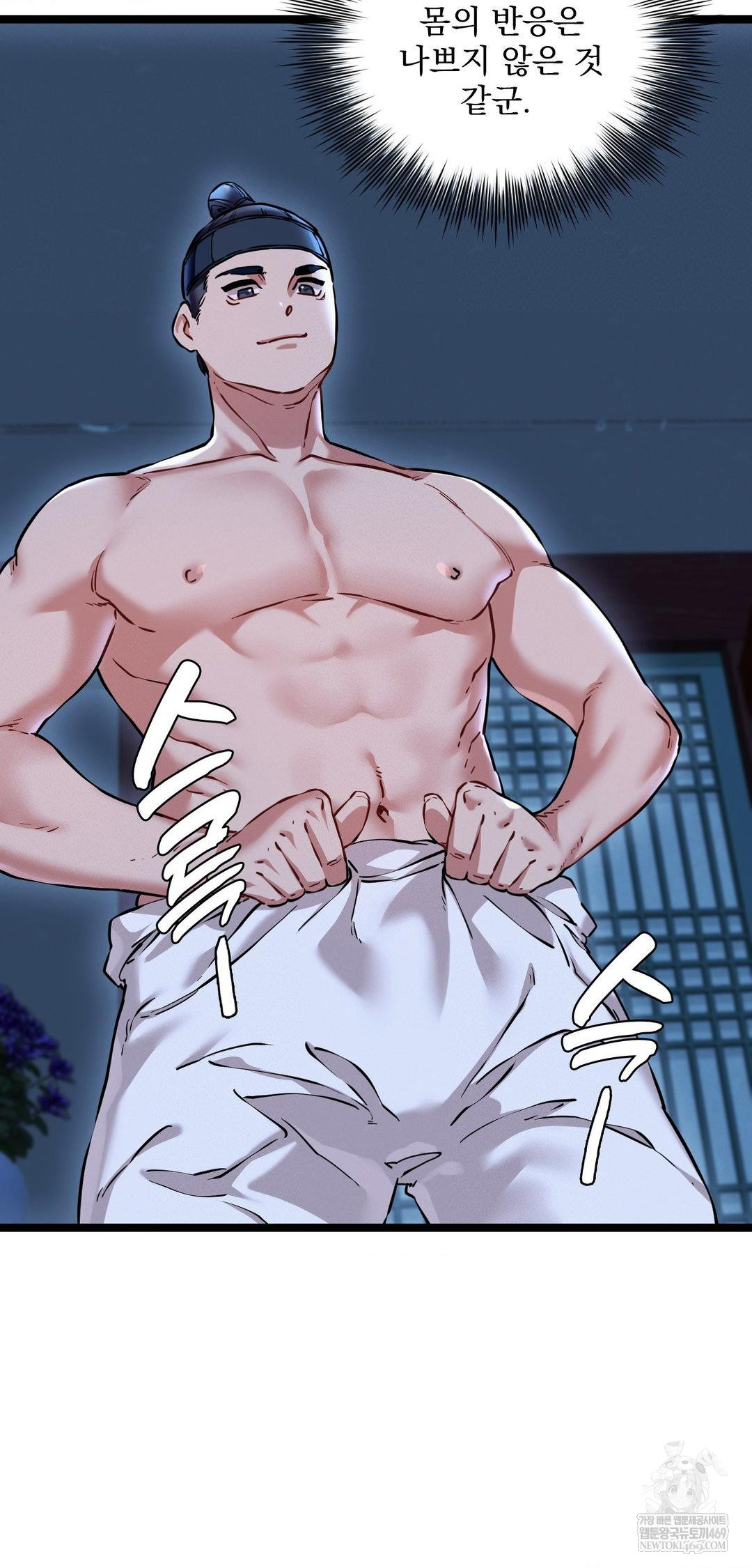 The Man Who Became a Eunuch Raw - Chapter 14 [photo 28] - MangaPorn