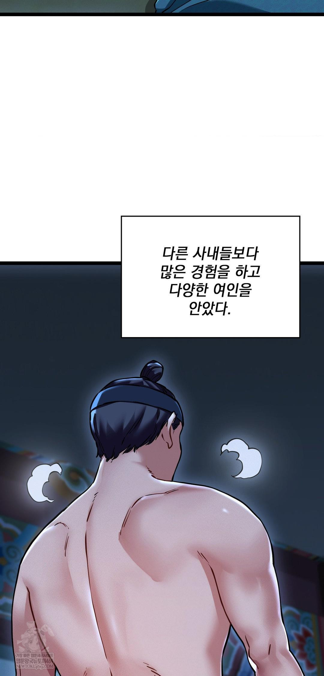 The Man Who Became a Eunuch Raw - Chapter 14 [photo 3] - MangaPorn