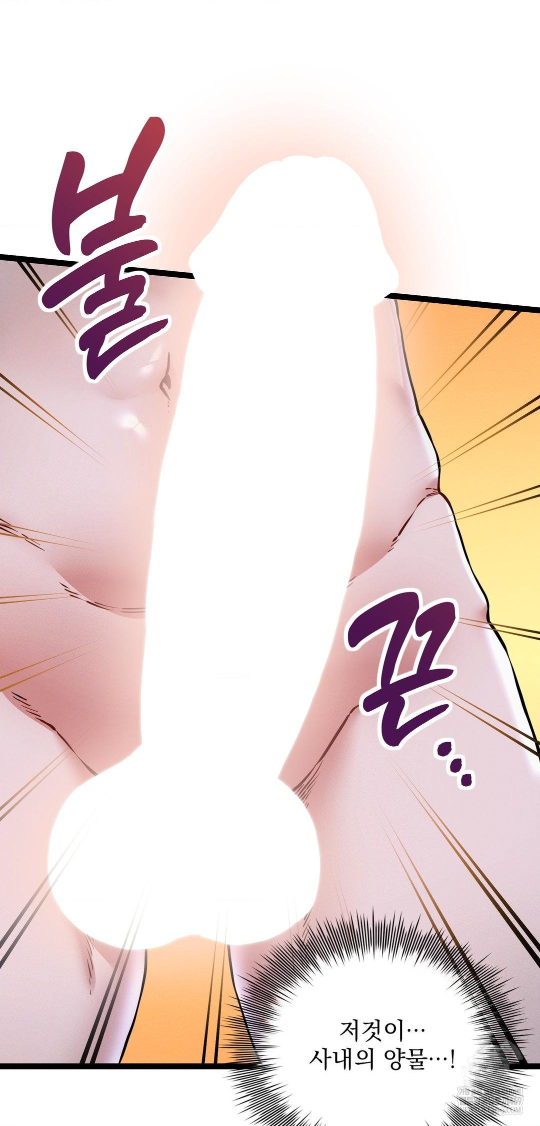 The Man Who Became a Eunuch Raw - Chapter 14 [photo 30] - MangaPorn