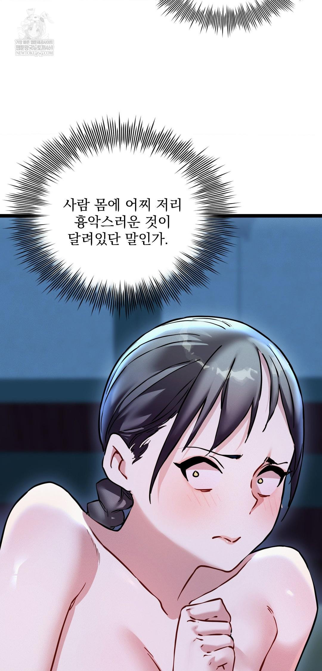 The Man Who Became a Eunuch Raw - Chapter 14 [photo 31] - MangaPorn