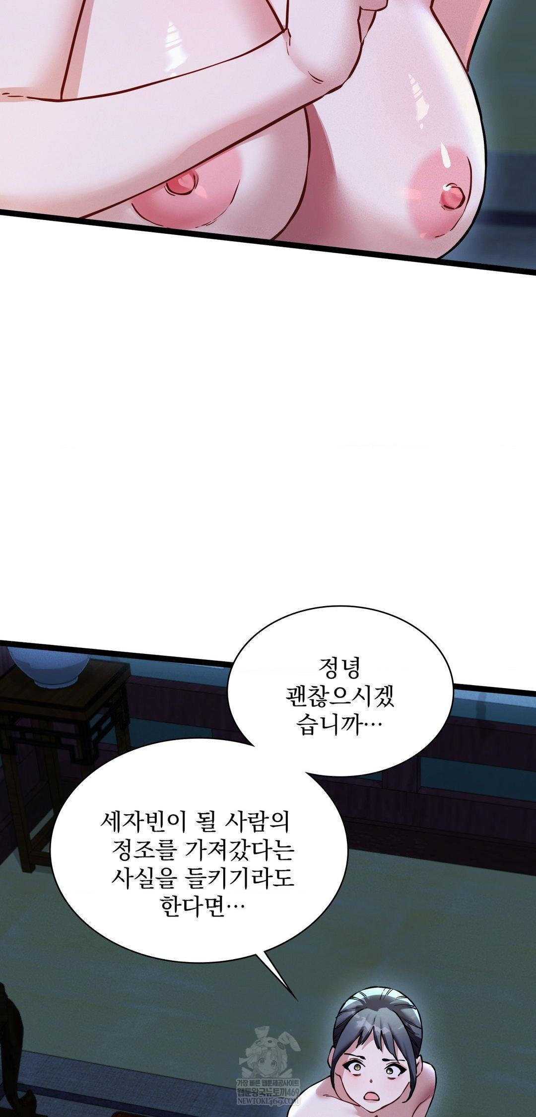 The Man Who Became a Eunuch Raw - Chapter 14 [photo 32] - MangaPorn