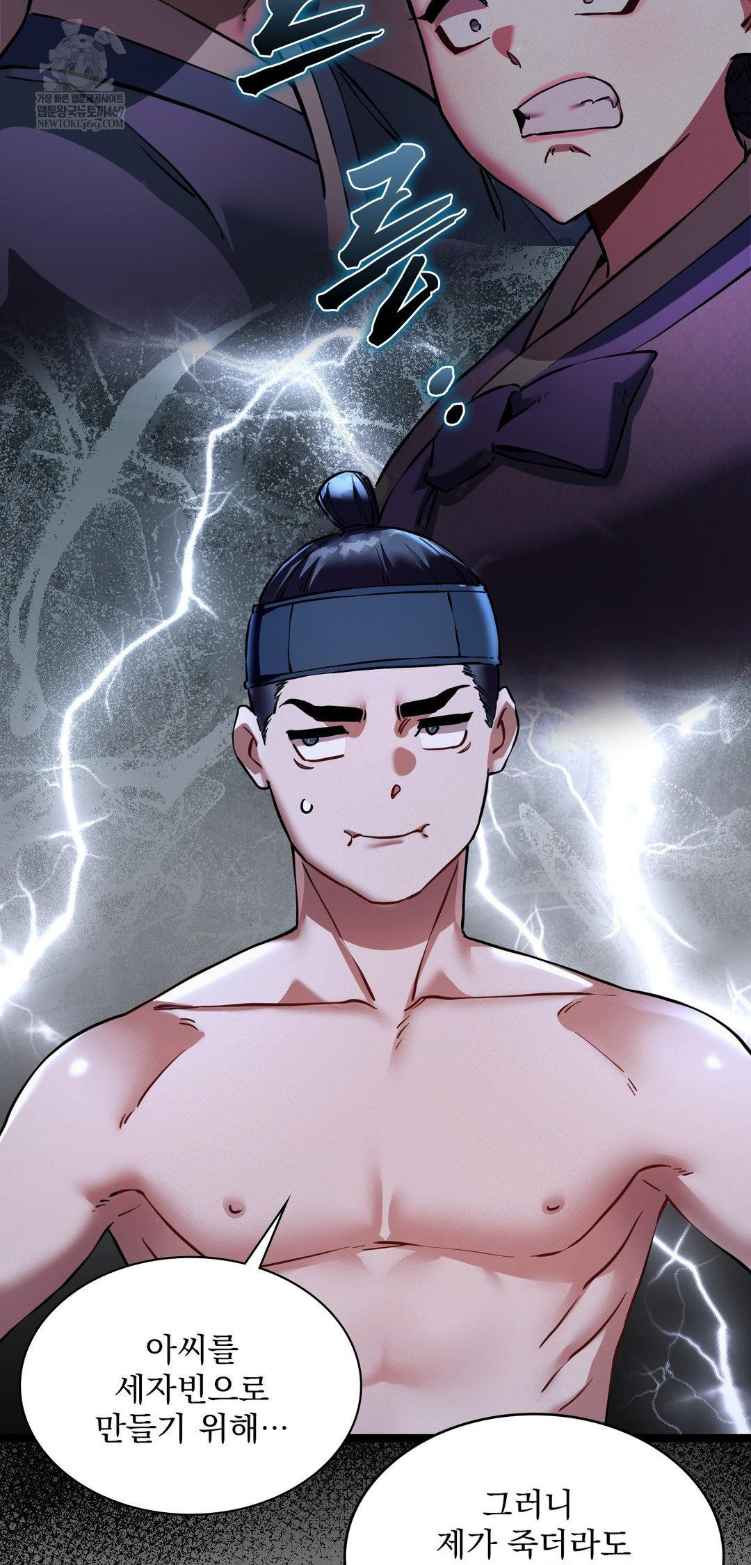 The Man Who Became a Eunuch Raw - Chapter 14 [photo 36] - MangaPorn