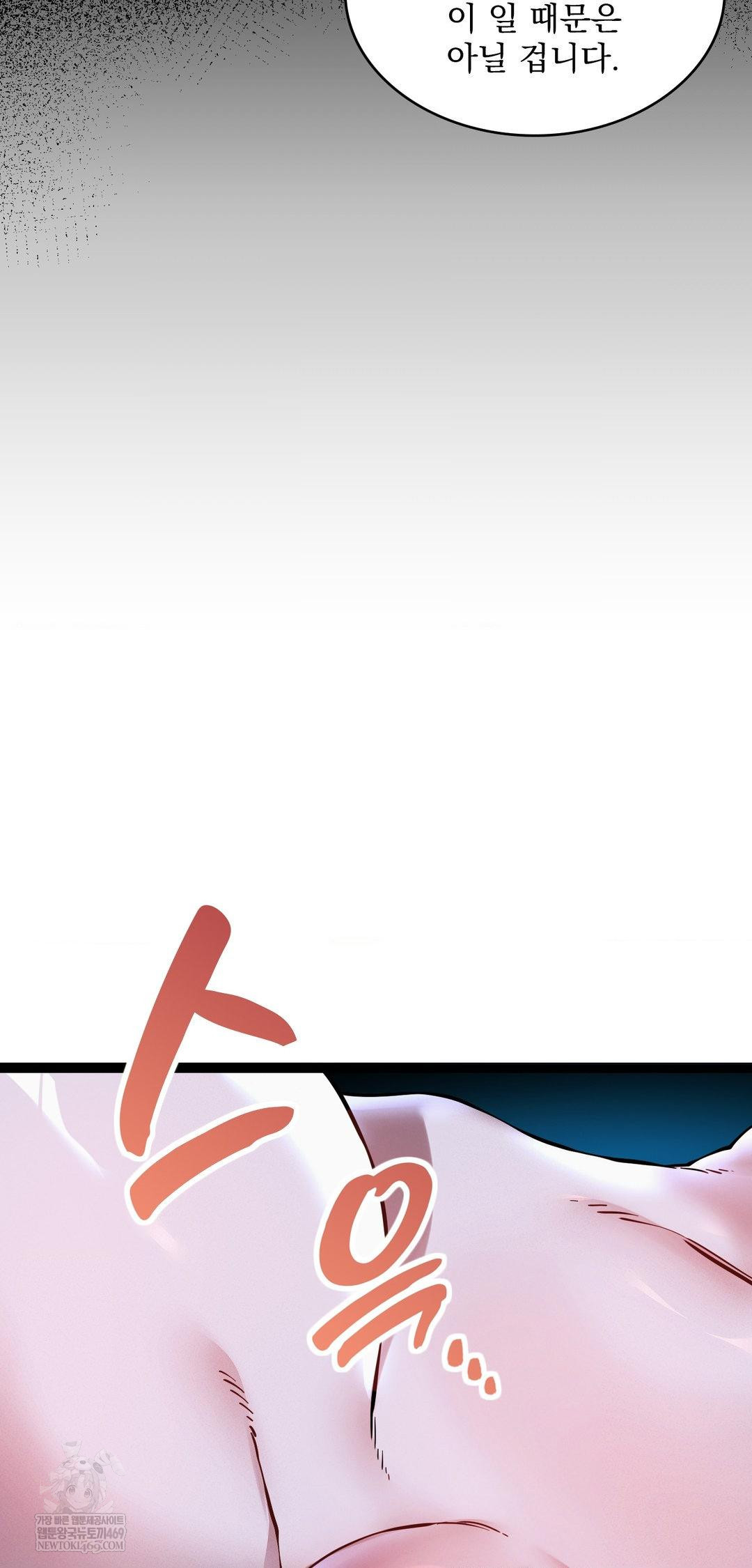 The Man Who Became a Eunuch Raw - Chapter 14 [photo 37] - MangaPorn