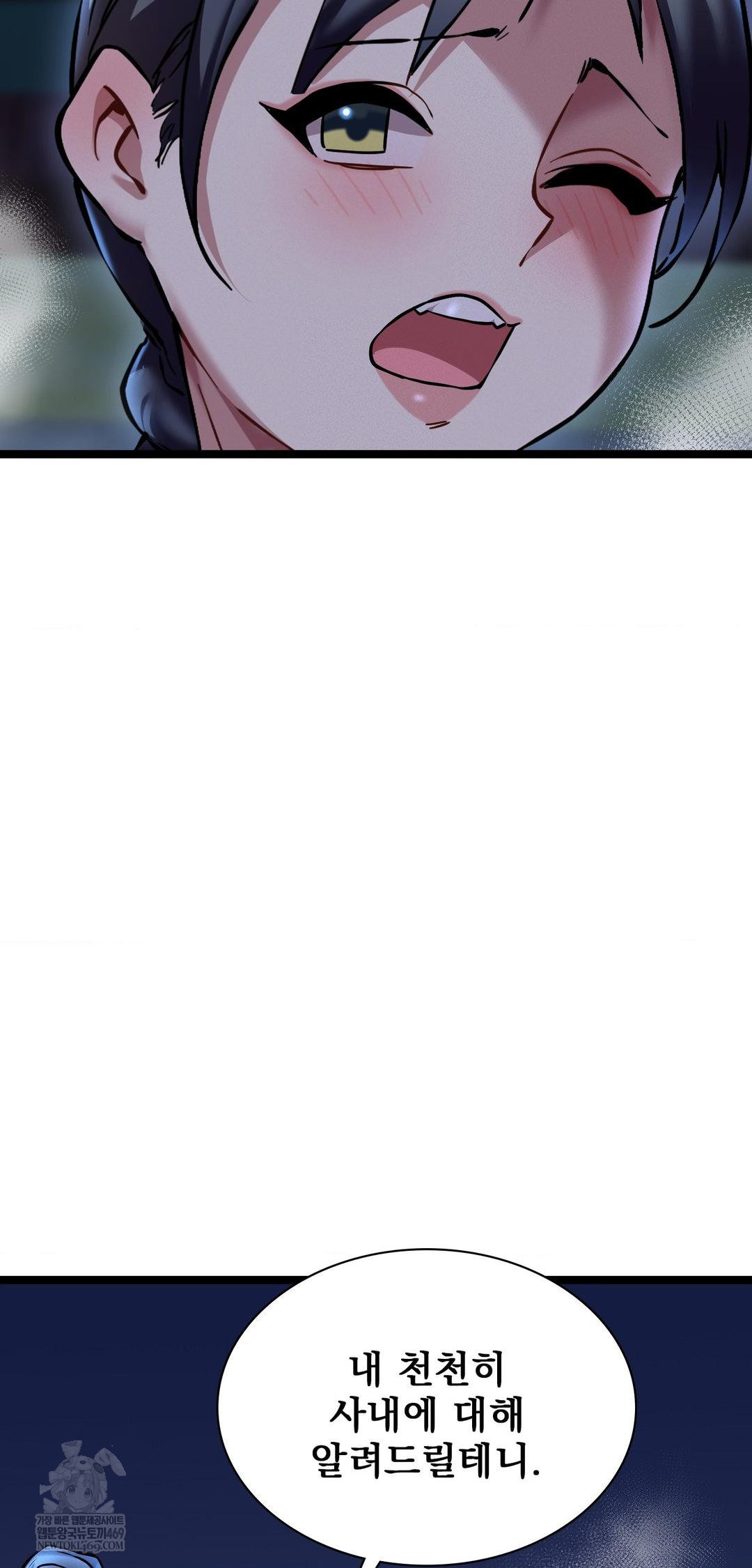 The Man Who Became a Eunuch Raw - Chapter 14 [photo 40] - MangaPorn