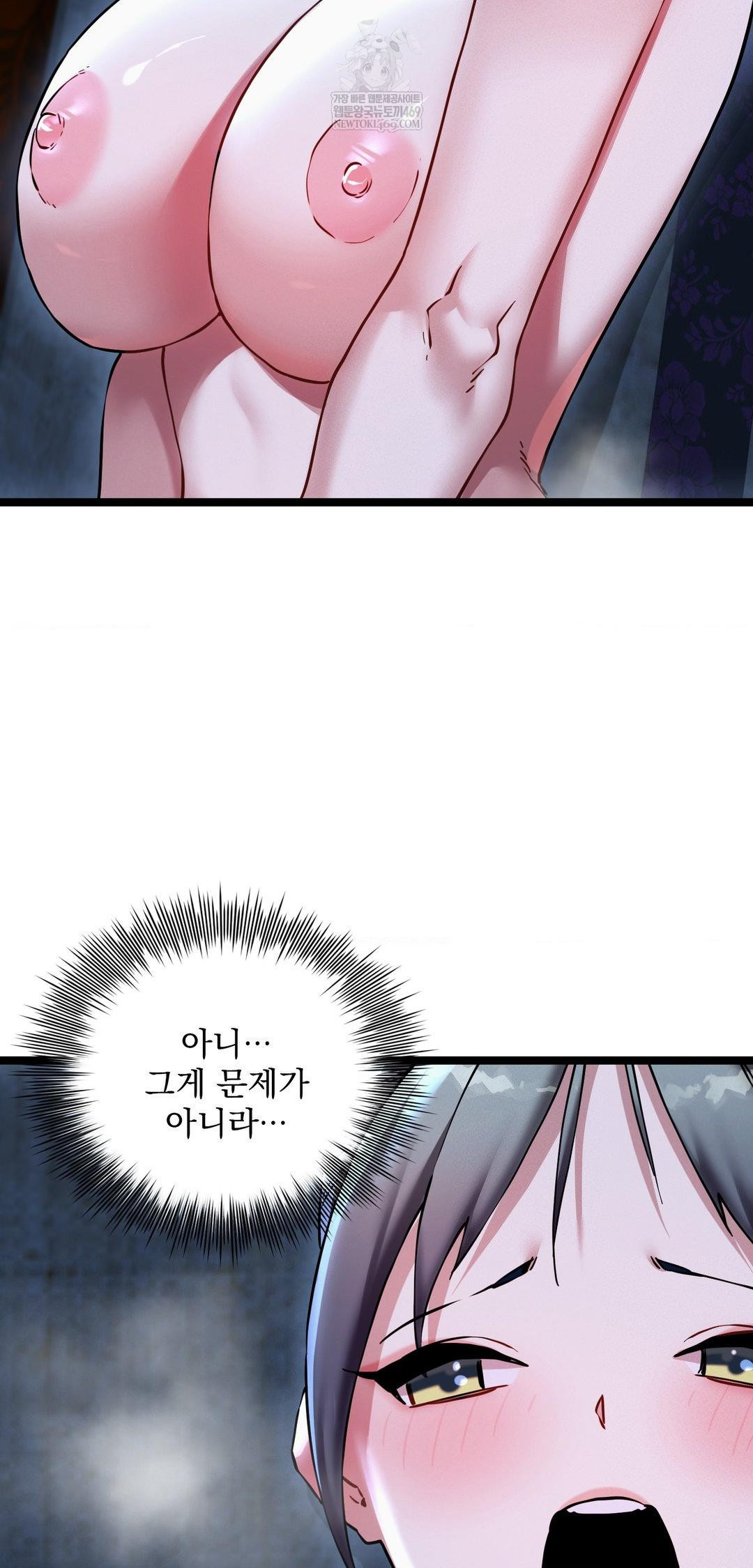 The Man Who Became a Eunuch Raw - Chapter 14 [photo 47] - MangaPorn