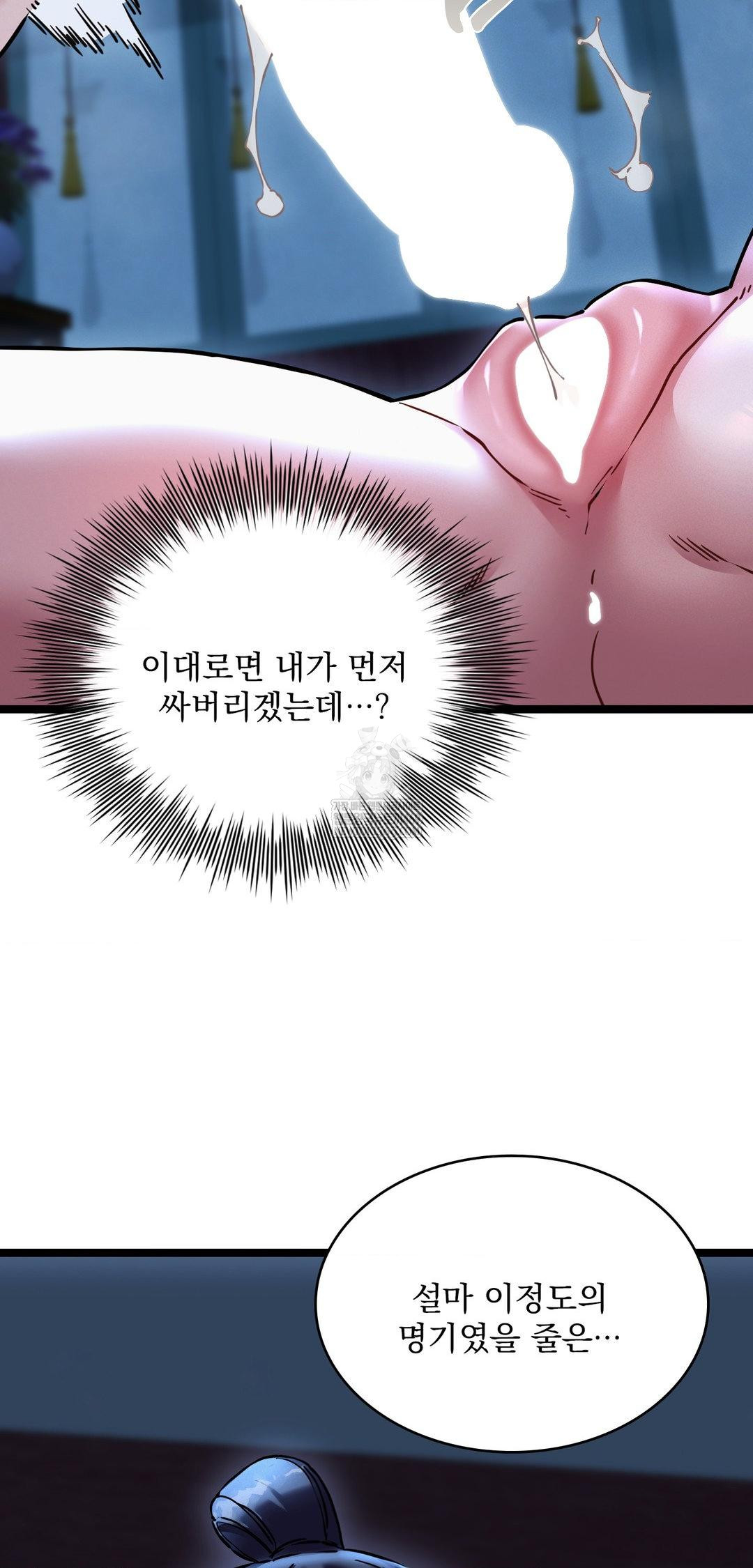 The Man Who Became a Eunuch Raw - Chapter 14 [photo 49] - MangaPorn