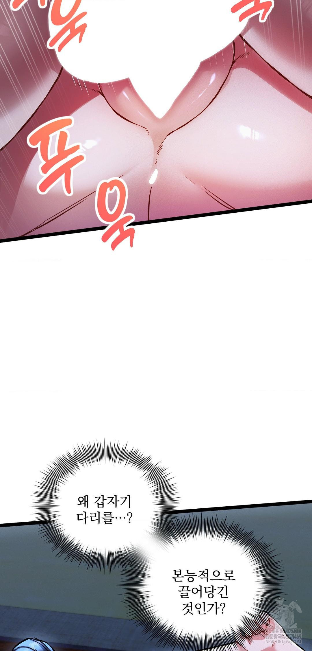 The Man Who Became a Eunuch Raw - Chapter 14 [photo 53] - MangaPorn