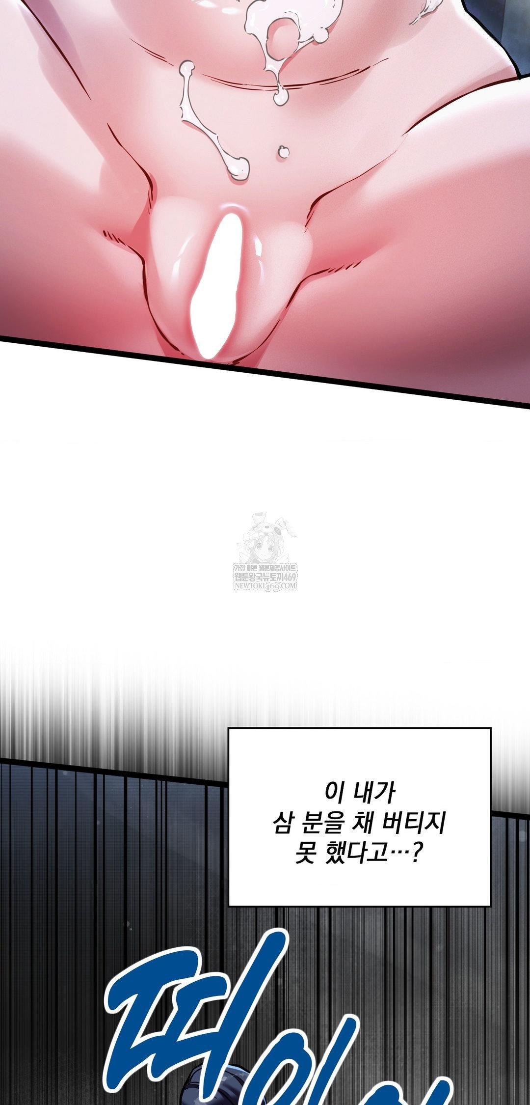 The Man Who Became a Eunuch Raw - Chapter 14 [photo 6] - MangaPorn