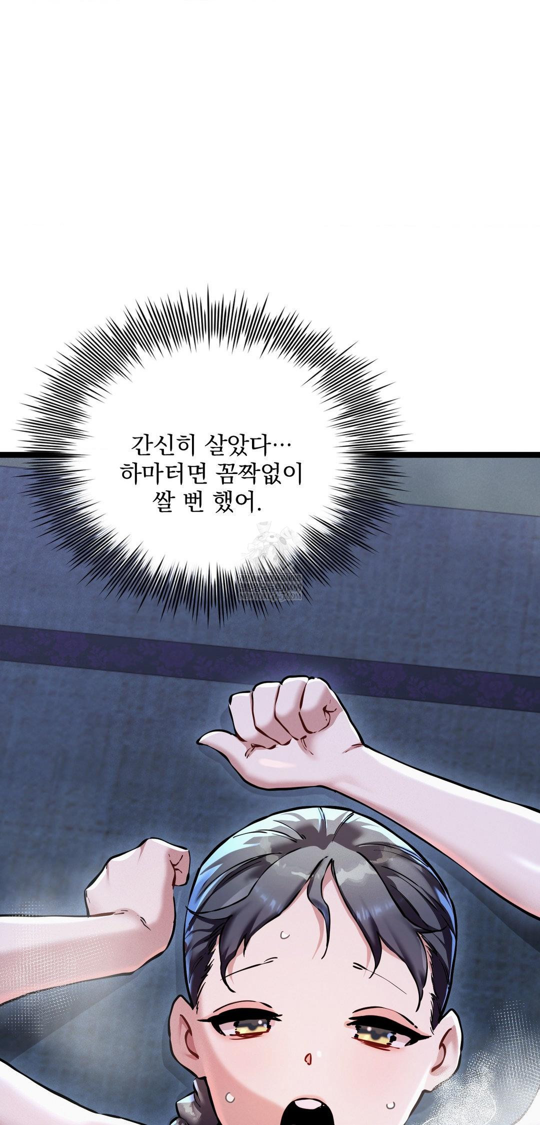 The Man Who Became a Eunuch Raw - Chapter 14 [photo 60] - MangaPorn