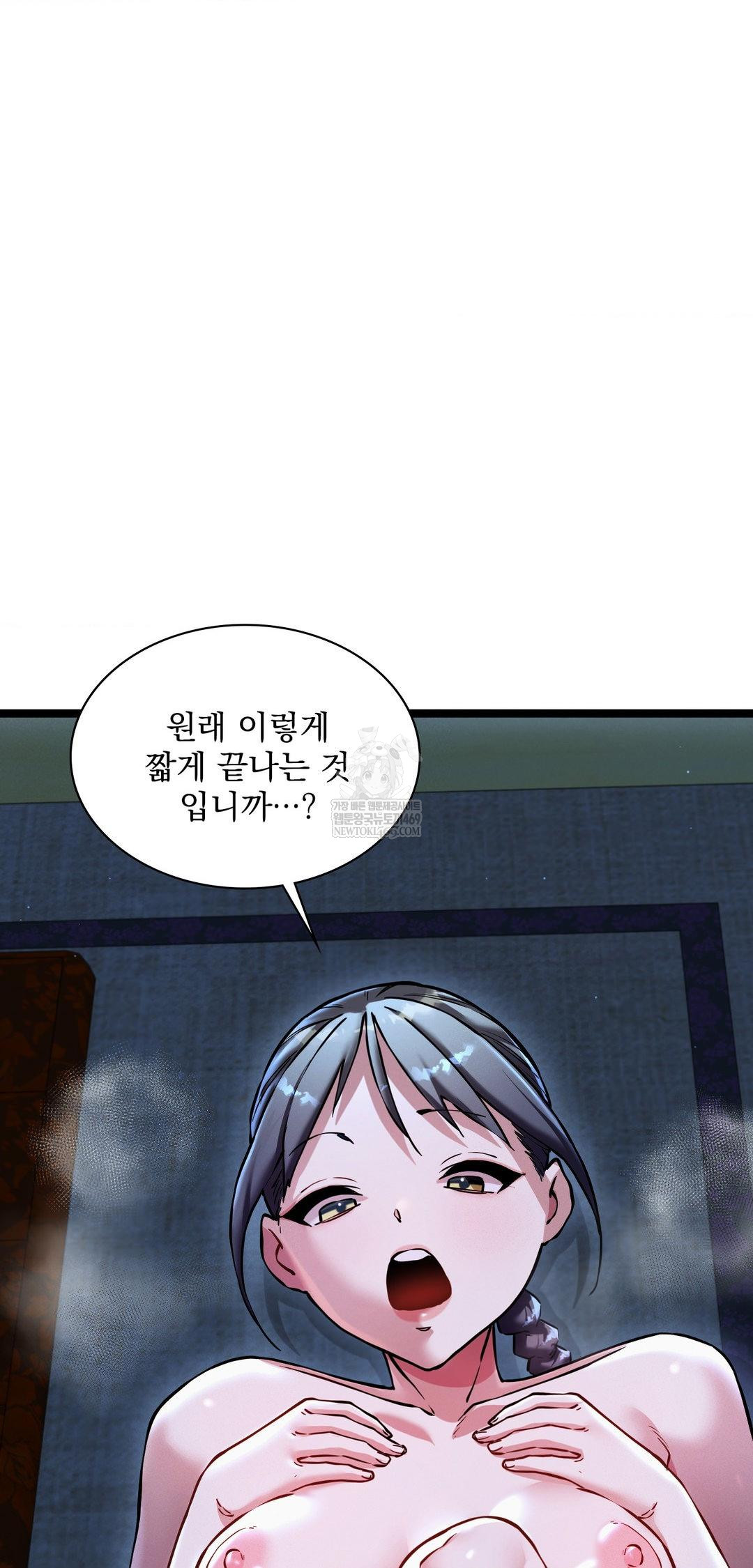 The Man Who Became a Eunuch Raw - Chapter 14 [photo 63] - MangaPorn