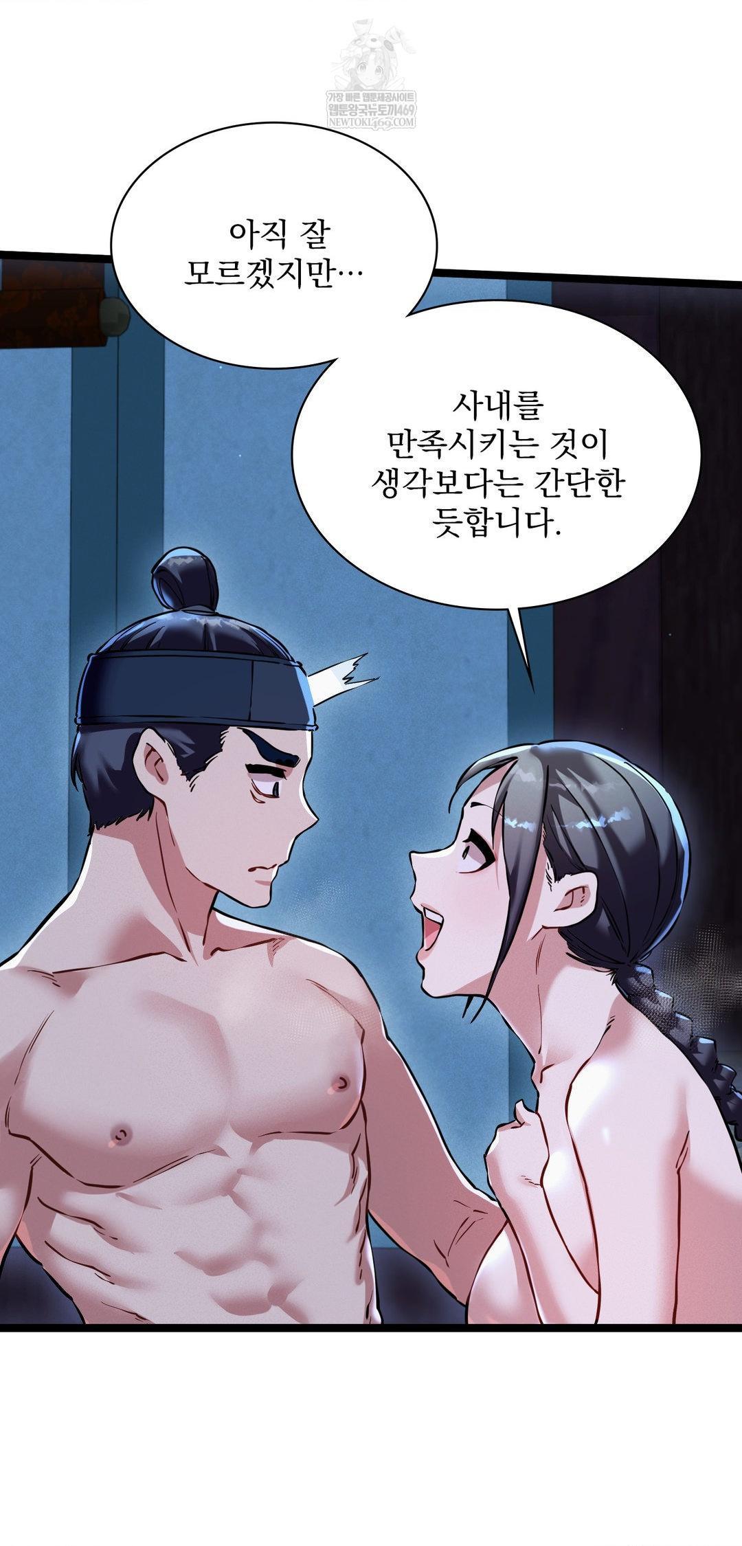 The Man Who Became a Eunuch Raw - Chapter 14 [photo 65] - MangaPorn