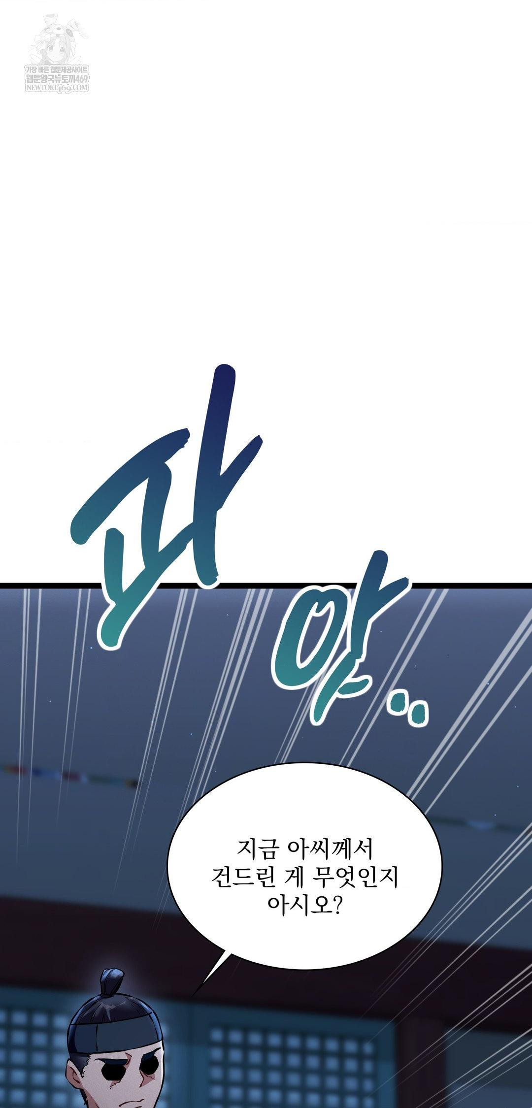 The Man Who Became a Eunuch Raw - Chapter 14 [photo 67] - MangaPorn