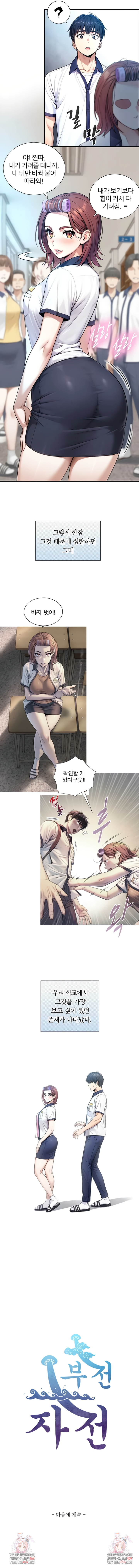 Like Father, Like Son Raw - Chapter 8 [photo 8] - MangaPorn