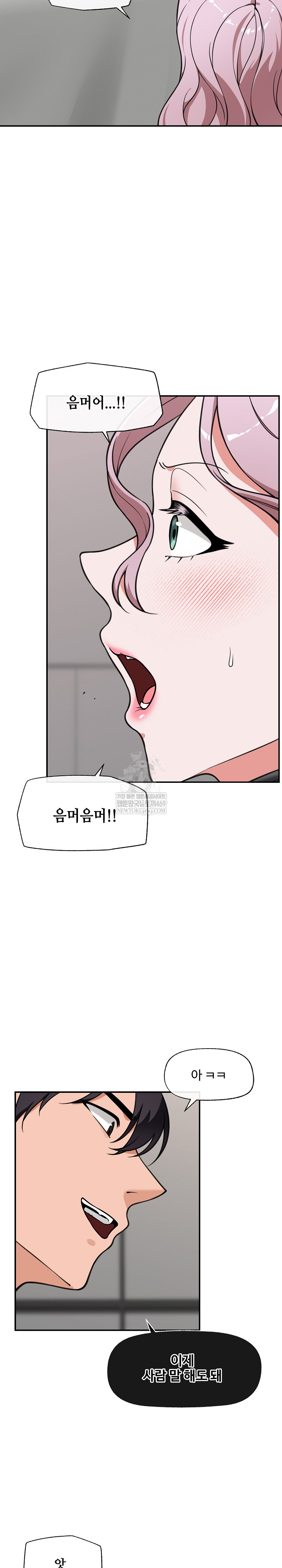 Hypnotist Security Guard Raw - Chapter 79 [photo 10] - MangaPorn