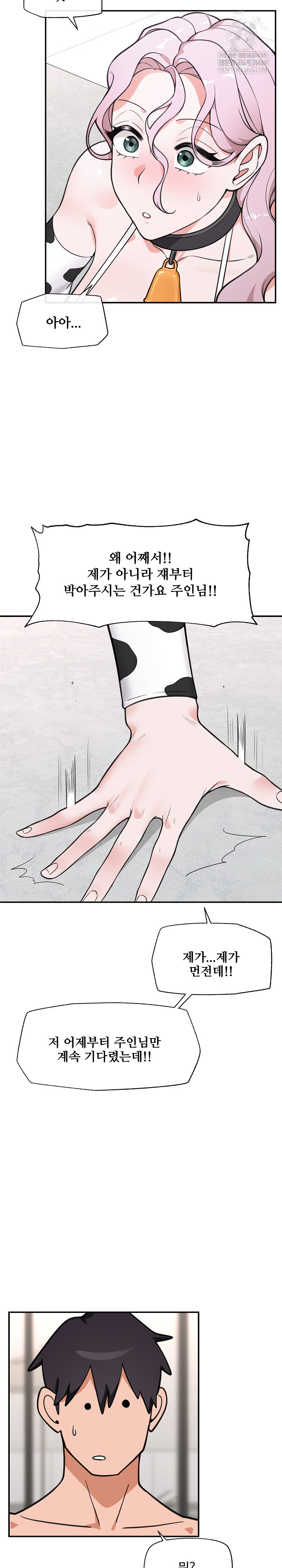 Hypnotist Security Guard Raw - Chapter 79 [photo 11] - MangaPorn