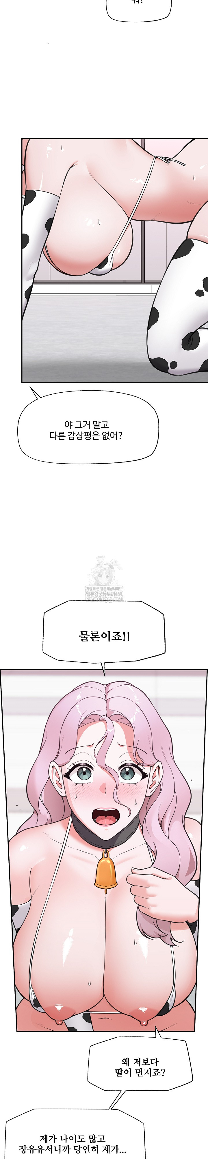 Hypnotist Security Guard Raw - Chapter 79 [photo 12] - MangaPorn