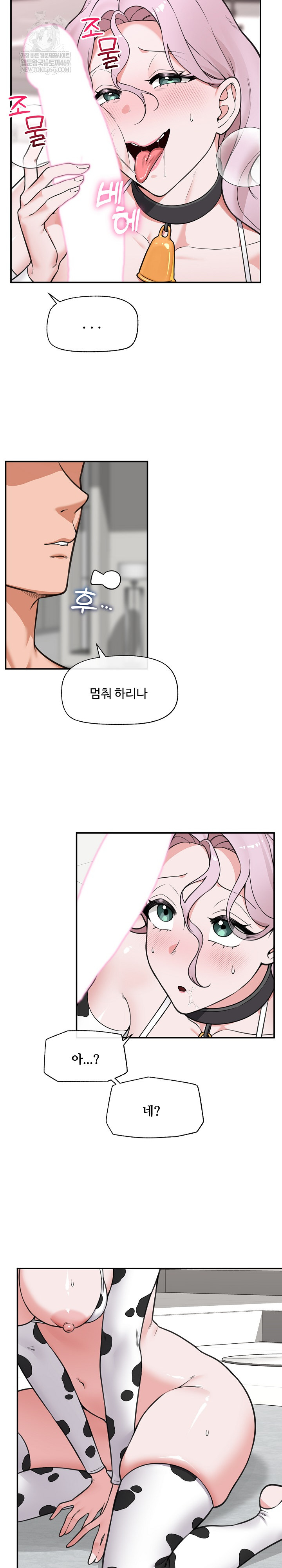 Hypnotist Security Guard Raw - Chapter 79 [photo 15] - MangaPorn